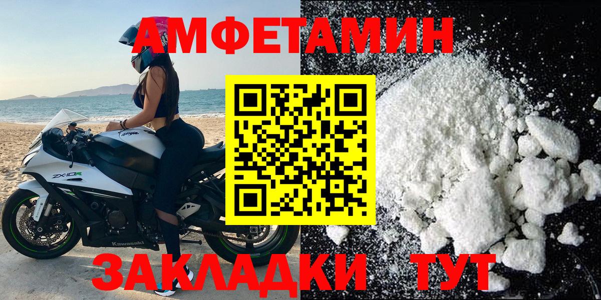 АМФ 97%  Вход с VPN  АМФЕТАМИН  Пыть-Ях 
