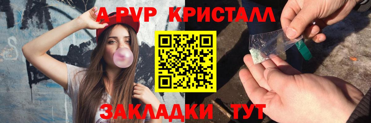 Пыть-Ях  APVP VHQ  Вход с VPN  как найти   A PVP Соль  APVP СК КРИС  Alfa_PVP 