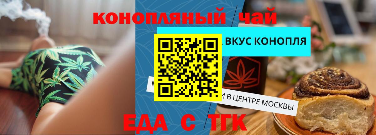 Cannafood конопля  Вход с VPN  Пыть-Ях 