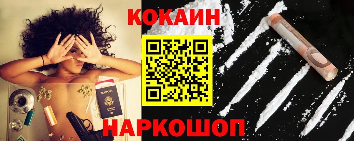 КОКАИН Fish Scale Пыть-Ях