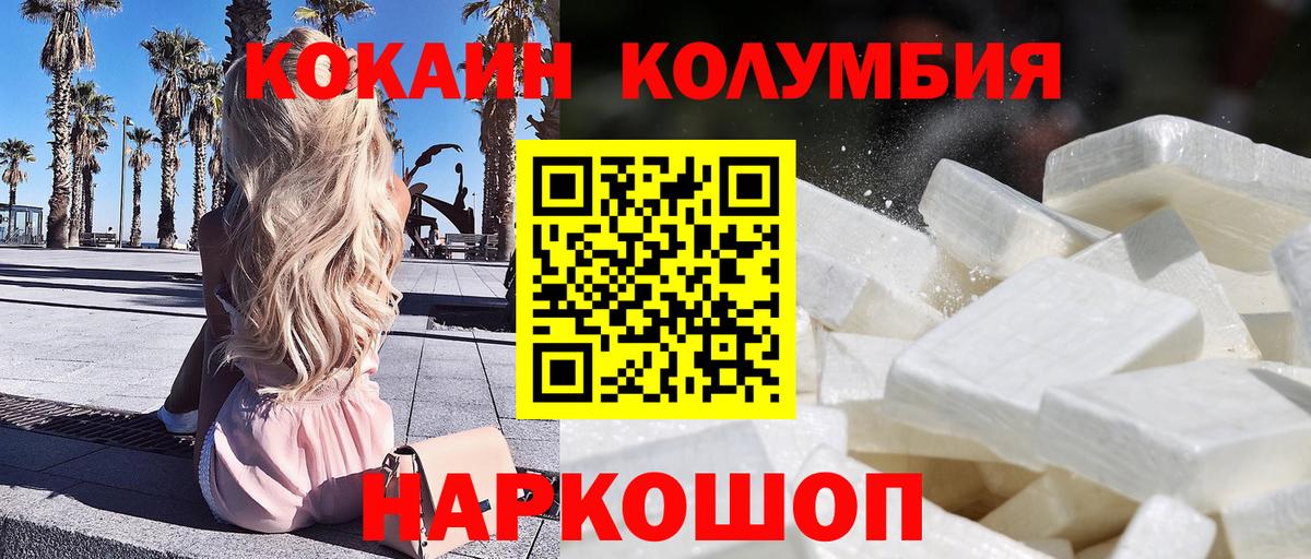 Cocaine  КОКАИН Fish Scale  Вход с VPN  Пыть-Ях 