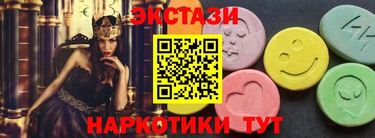 Пыть-Ях  Ecstasy Punisher  ЭКСТАЗИ Punisher  ЭКСТАЗИ  Вход с VPN 
