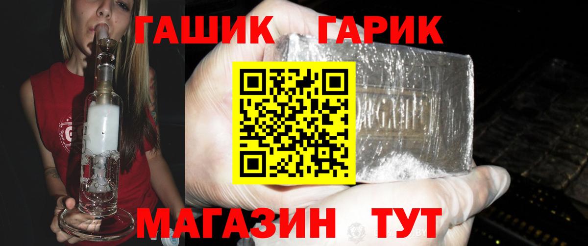 ГАШ  Вход с VPN  Пыть-Ях  Гашиш убойный  Гашиш 40% ТГК 