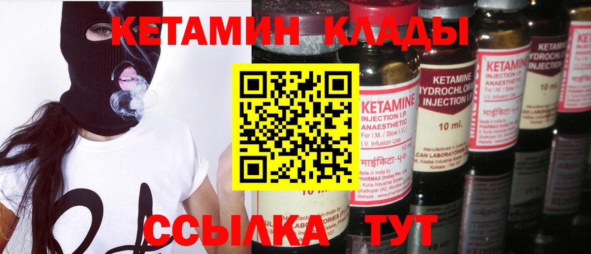 Кетамин VHQ  Вход с VPN  Пыть-Ях  КЕТАМИН VHQ 