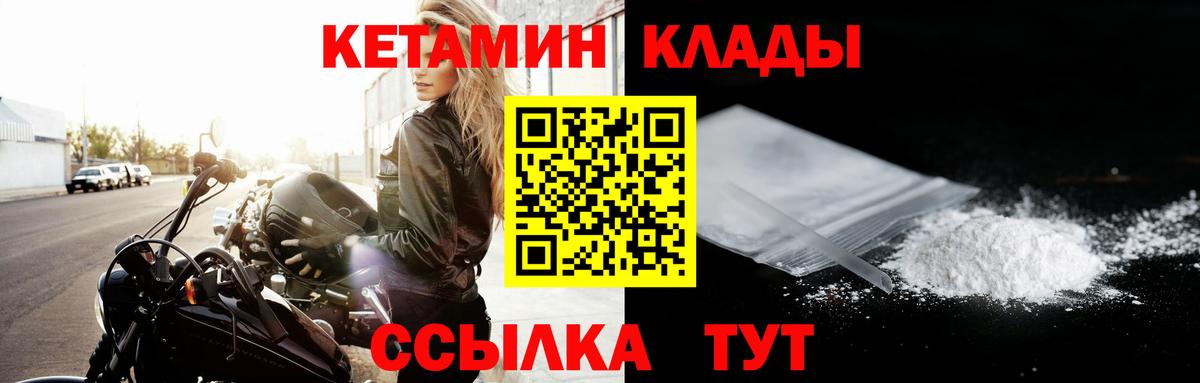 Кетамин ketamine Пыть-Ях