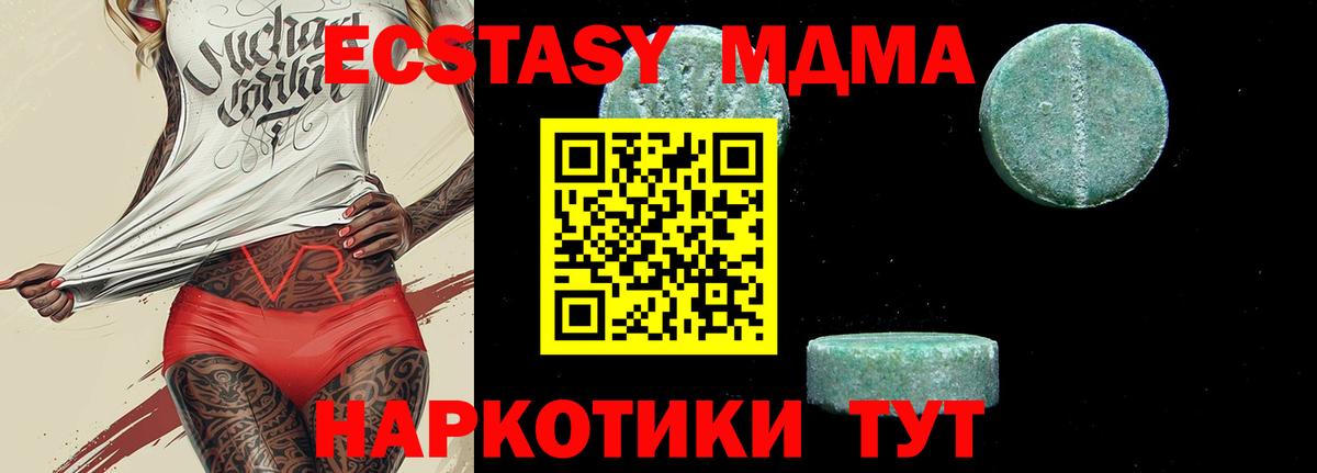 МДМА молли  Вход с VPN  Пыть-Ях  MDMA Molly 