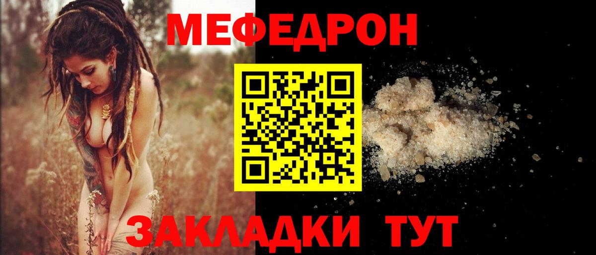 МЕФ мука Пыть-Ях