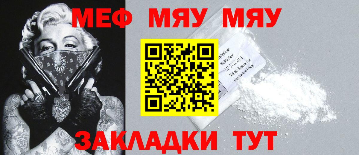 Меф  Вход с VPN  Пыть-Ях  МЯУ-МЯУ кристаллы 