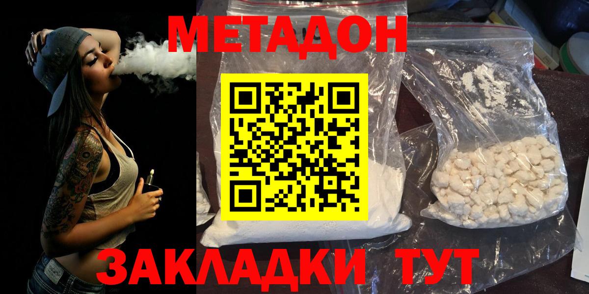 Метадон кристалл Пыть-Ях