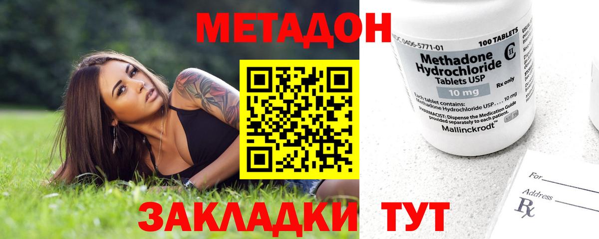 Метадон кристалл  МЕТАДОН белоснежный  OMG tor  Пыть-Ях  Вход с VPN 