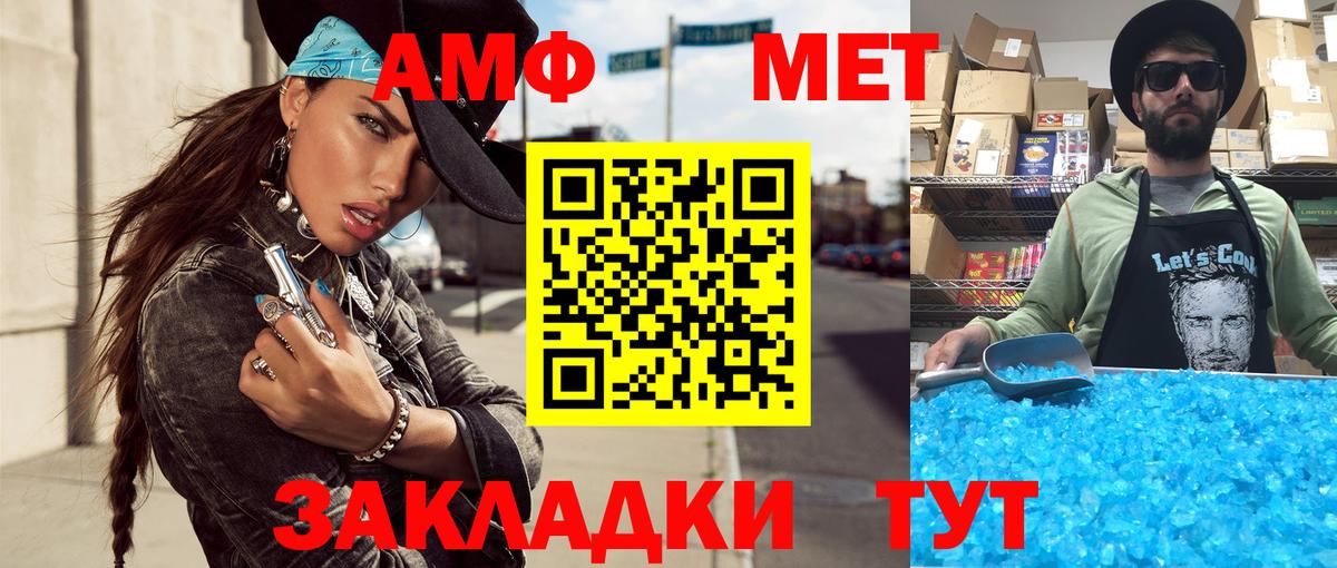 МЕТАМФЕТАМИН Methamphetamine  Вход с VPN  МЕТАМФЕТАМИН Methamphetamine  Метамфетамин  Пыть-Ях 