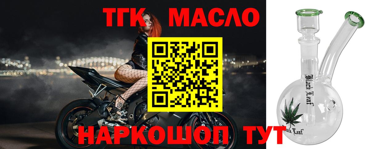 Пыть-Ях  ТГК гашишное масло  ТГК жижа  Вход с VPN 